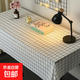 北歐餐桌布防水防燙防油免洗塑料家用桌布格子臺布茶幾布 白色中號137*137cm