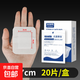 醫用無(wú)菌敷貼傷口防水貼PU膜洗澡游泳剖腹產(chǎn)貼創(chuàng  )口貼大號創(chuàng  )可貼 無(wú)紡布6*7cm（20片/盒）