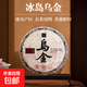 【產(chǎn)地直發(fā)】冰島云南普洱茶熟茶200克餅古樹(shù)熟普餅茶自己喝 200克1餅