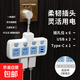 【京東物流】插座一轉多新國標柔性帶短線(xiàn)品字插座純銅插排排插轉換器多功能接線(xiàn)板 四位分控帶邊插-USB