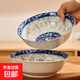 7英寸浮雕加深航空面碗吃面嗦粉碗餃子混沌陶瓷餐具大面碗 2個(gè)7寸加深面碗