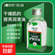 森源護航甘油溶液 滋養保濕護膚 2瓶