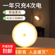 2024新款人體感應(yīng)燈夜間自動(dòng)亮燈家用走廊過(guò)道智能聲控充電小夜燈 白光 感應(yīng)充電款+開關(guān)