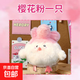 蒜鳥(niǎo)櫻花武漢文創(chuàng)發(fā)聲玩偶掛件鑰匙扣鄂人紀(jì)念品和平毛絨玩具公仔 甄選材質(zhì)【櫻花粉】 按壓發(fā)聲/完整語(yǔ)音/約12cm