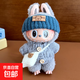 一二三代拉布布公仔衣服背帶褲漁夫帽玩偶時(shí)尚娃娃穿搭衣服 灰藍毛衣+白背包【不含娃】