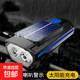 自行車(chē)燈帶高分貝喇叭遠近光高亮太陽(yáng)能充電塑料戶(hù)外騎行雙燈喇叭 太陽(yáng)能藍色