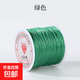 彩色扁絲彈力線(xiàn)0.8mm佛珠松緊線(xiàn)氨綸手鏈手工編織串珠線(xiàn)彈力繩子 綠色 0.8mm/長(cháng)約50米
