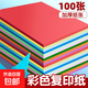 a4紙彩色打印紙100張復(fù)印紙 A4彩紙10色兒童手工折紙送固體膠送剪刀 10色70g（50張）送剪刀