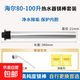 適用海爾熱水器鎂棒專(zhuān)用40/50/60/80L升排污口除水垢犧牲陽(yáng)極棒電熱水器高效除垢加熱棒配件 【80-100L熱水器專(zhuān)用】+電鍍螺母+工具
