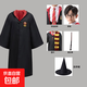 哈利波特兒童魔法袍套裝學(xué)院長(cháng)袍童裝cosplay服角色扮演表演服男 魔法袍豪華套裝 140 （適合身高127-136cm）