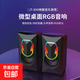 桌面電腦音箱臺式家用小型有線(xiàn)音響筆記本揚聲器立體環(huán)繞音質(zhì)RGB燈效便捷線(xiàn)控男生宿舍辦公室 黑色
