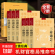 正版全7冊滴天髓窮通寶鑒三命通會(huì ) 中國古代命理學(xué)名著(zhù) 白話(huà)評注 圖解八字五行生克四柱八字命理學(xué)書(shū)籍 7冊滴天髓窮通寶鑒三命通會(huì )