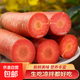 新鮮現(xiàn)挖現(xiàn)發(fā)水果紅蘿卜胡蘿卜早餐低脂超市水果蔬菜 水果紅胡蘿卜5斤 含箱
