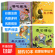 幼兒睡前啟蒙故事 彩圖注音 寶寶繪本0-6歲兒童早教童話(huà)故事書(shū)童書(shū)節兒童節 【進(jìn)階裝】隨機10本