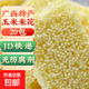 【JD快遞】玉米米花糖10/20袋小米花酥糖特產(chǎn)懷舊零食糕點無四川 玉米王子20小包（老式糕點）