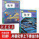 新華書店人教版初中化學(xué)課本全套2本初中化學(xué)教材全套兩本九年級初三3上下冊化學(xué)書課本教材教科書九年級上冊化學(xué)書教材九年級下冊化學(xué)課本人教版 九年級化學(xué)全套【2本】 九年級