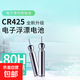 夜光漂電池CR425魚(yú)漂專(zhuān)用電池變色漂通用電池浮漂電子漂電池 425電池【10粒裝】