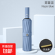 全自動(dòng)雨傘晴雨兩用傘加固折疊抗風(fēng)遮陽(yáng)傘太陽(yáng)傘24骨男女雙人 【雙龍骨】加固晴雨傘霧霾藍(lán) 24