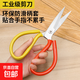 大剪刀家用廚房專用工業(yè)用裁縫剪子商用不銹鋼多功能皮革布魚頭剪 雙色縫紉剪刀-尖頭2號-1個裝