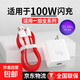 適用一加充電器閃充一加Ace2/Ace3/3pro/3V型號(hào)100w手機(jī)充電頭一加12/13/11快充頭插頭套裝1+閃充 充電器+1.5米快充線【套裝】