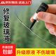 玻璃修復液汽車(chē)前擋風(fēng)裂紋縫劃痕還原劑窗戶(hù)鏡子裂痕修補膠水家用 玻璃修復液【三件套】 單瓶裝