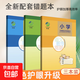 16k加厚護眼錯題本小學(xué)生專用小題款數(shù)學(xué)語文英語三學(xué)科糾錯改錯查漏補缺記錄本米黃色保護視力一本三本裝 【全套三本裝】小學(xué)錯題3本/102頁（含封皮）