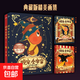 晚安，全宇宙 現貨速發(fā) 在星星人的夢(mèng)幻世界 寧靜治愈 童心浪漫 童話(huà)世界 情人節禮盒套裝 磨鐵圖書(shū)正版書(shū)籍 星星人畫(huà)冊畫(huà)集 我們都是星星人 新年禮物 晚安，全宇宙