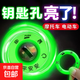 電動(dòng)車夜光點(diǎn)火鑰匙圈超亮鑰匙孔發(fā)光圈貼個(gè)性電門圈裝飾用熒光貼 一路順風(fēng)【3個(gè)裝】高亮款
