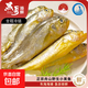 舟山鮮捕小黃魚 3斤凈重  8-10條/斤 生鮮魚類 源頭直發(fā) 1500g 無冰【3大袋   6包】