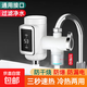 廚寶免安裝速熱家用即熱式電熱水龍頭加熱接駁式小型熱水器 電熱水龍頭【接駁式】
