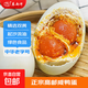 【熱賣(mài)款】秦郵雙黃咸鴨蛋75-100g高郵特產(chǎn)松沙流油 中華老字號 【超大雙黃】10枚裝