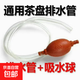 【1件起批B類】仿烏金石茶盤茶具家用茶托盤干泡臺小型茶臺茶海 85cm白色管+紅色吸水球