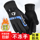 【全網(wǎng)爆款】滑雪手套男冬季加絨加厚保暖騎車防寒女電動車防風 加厚加絨-黑藍色【均碼通用】