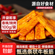 香辣牛板筋條100g 香辣牛板筋條100g