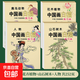 中國畫(huà)白描入門(mén)描摹本國畫(huà)工筆國風(fēng)古風(fēng)花卉人物線(xiàn)稿描紅基礎書(shū) 動(dòng)物+植物+山石樹(shù)木+人物 無(wú)規格