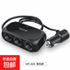 車(chē)載充電器點(diǎn)煙器一拖三汽車(chē)手機充電USB車(chē)充12v 黑色