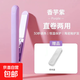 【京東物流直發(fā)】直發(fā)夾板卷直兩用直板夾劉海夾板男女通用小夾板迷你卷發(fā)棒七夕情人節(jié)禮物女 紫色直板夾