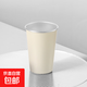 【爆款】一次性不銹鋼水杯簡(jiǎn)約咖啡杯餐廳酒吧啤酒杯 米白色 350ml
