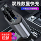 車(chē)載充電器適用華為120W手機超級快充轉換插座三合一伸縮線(xiàn)點(diǎn)煙器 合金【120W快充版全協(xié)議兼容】雙