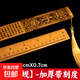 戒尺家用幼兒教師專(zhuān)用教鞭教尺竹條兒童小學(xué)生論語(yǔ)弟子規勸學(xué)三字經(jīng)姓氏百家姓加厚戒條竹板家規家訓 加厚帶刻度-弟子規