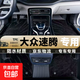 大眾速騰汽車(chē)腳墊TPE全大包圍專(zhuān)用原廠(chǎng)原裝尺寸TPE腳墊 【矅石黑】-全新tpe腳墊+黑色星空毯 19-24款速騰