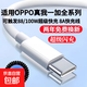 120W超級(jí)閃充適用OPPOReno12/11/10/9/8Pr充電器oppoFindX567閃充頭A1pro 充電頭8A閃充type-c線 【1.5米】適用oppo超級(jí)閃充數(shù)據(jù)線