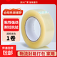 透明膠帶 持久粘合不易斷足米足寬 快遞打包封箱專用 透明本色 4.0cm*20m