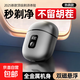 【德國(guó)精工】電動(dòng)剃須刀便攜旅行便攜款旋轉(zhuǎn)式刮胡刀干濕雙剃須刨七夕情人節(jié)生日禮物送男友送爸爸 T12磨砂灰【IPX7防水+雙重安全鎖+精鋼刀頭】