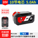 鋰電池插腳插口通用款適用東成20V電動(dòng)扳手電鉆角磨切割機(jī)電鋸 20V系列5.0AH【10節(jié)】固態(tài)鋰電