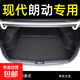 北京現(xiàn)代朗動后備箱墊專用12-16款朗動后尾箱墊改裝配件大全tpe TPE【主墊】顆粒紋 現(xiàn)代朗動 專用