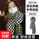 【全網(wǎng)熱銷】圍巾氛圍感千鳥格學(xué)生韓版情侶秋冬保暖百搭 黑白千鳥格（軟糯炒雞好看） 32*190cm