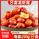 新鮮麻辣潛江小龍蝦尾加熱開(kāi)袋即食新鮮海鮮盒裝大號熟食龍蝦球 麻辣龍蝦尾255g x 1盒