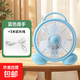 祥瓏臺式電風(fēng)扇辦公室轉頁(yè)扇桌面臥室風(fēng)扇出租屋學(xué)生床上宿舍小風(fēng)扇 藍色小提手+3米延長(cháng)線(xiàn)