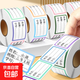 兒童姓名貼小學(xué)生專(zhuān)用幼兒園一年級防水自粘手寫(xiě)標簽貼紙寫(xiě)名字簽名書(shū)本杯子標記分類(lèi)不干膠標簽貼 老師推薦：班級姓名貼150貼/卷 發(fā)1卷
